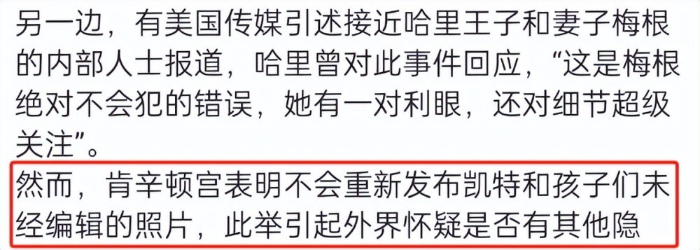 凯特妈妈出车祸！英媒大面积报道威廉王子小三，网友担心王妃安危