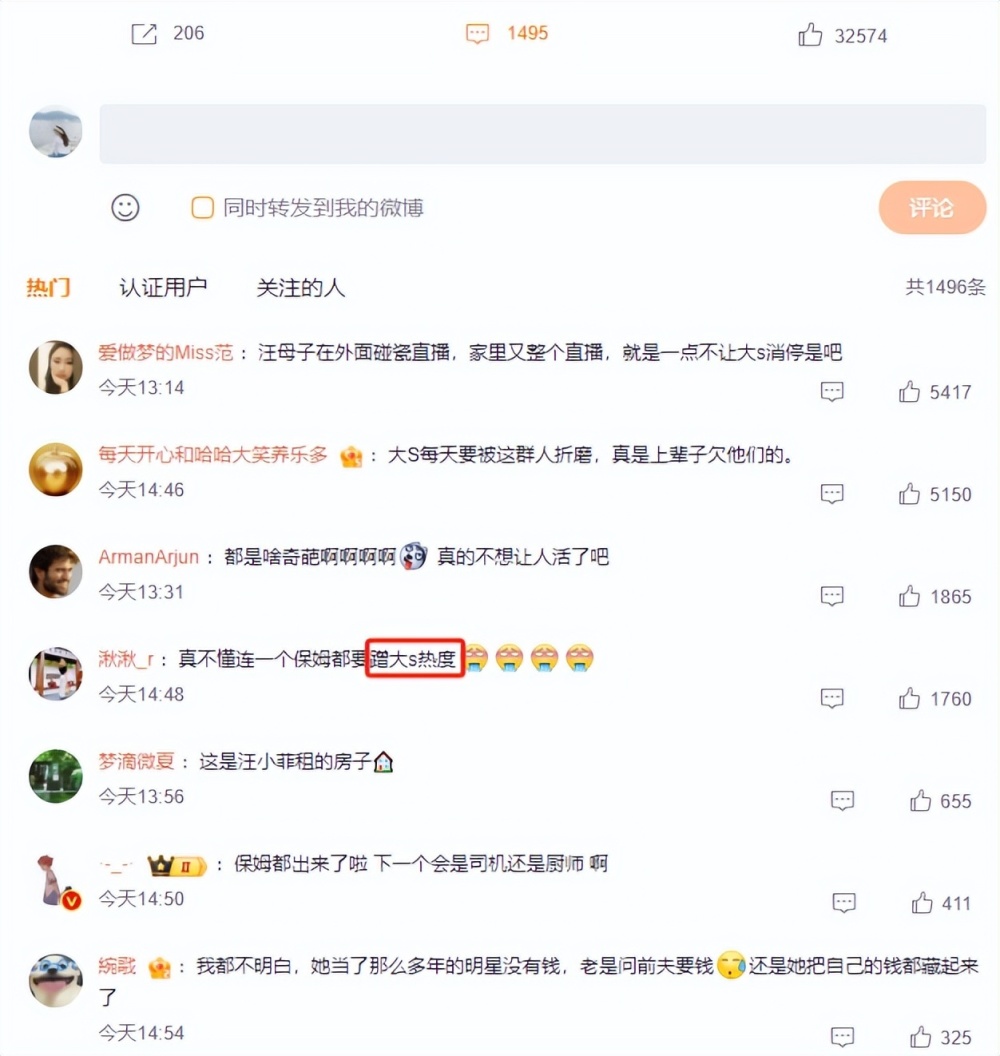 保姆曝大S家豪宅内景，我在1495条评论里看到了网暴的另一面！