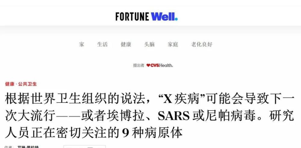 小心下个大型传染“X疾病”！国家疾控局回应：可以防范和应对