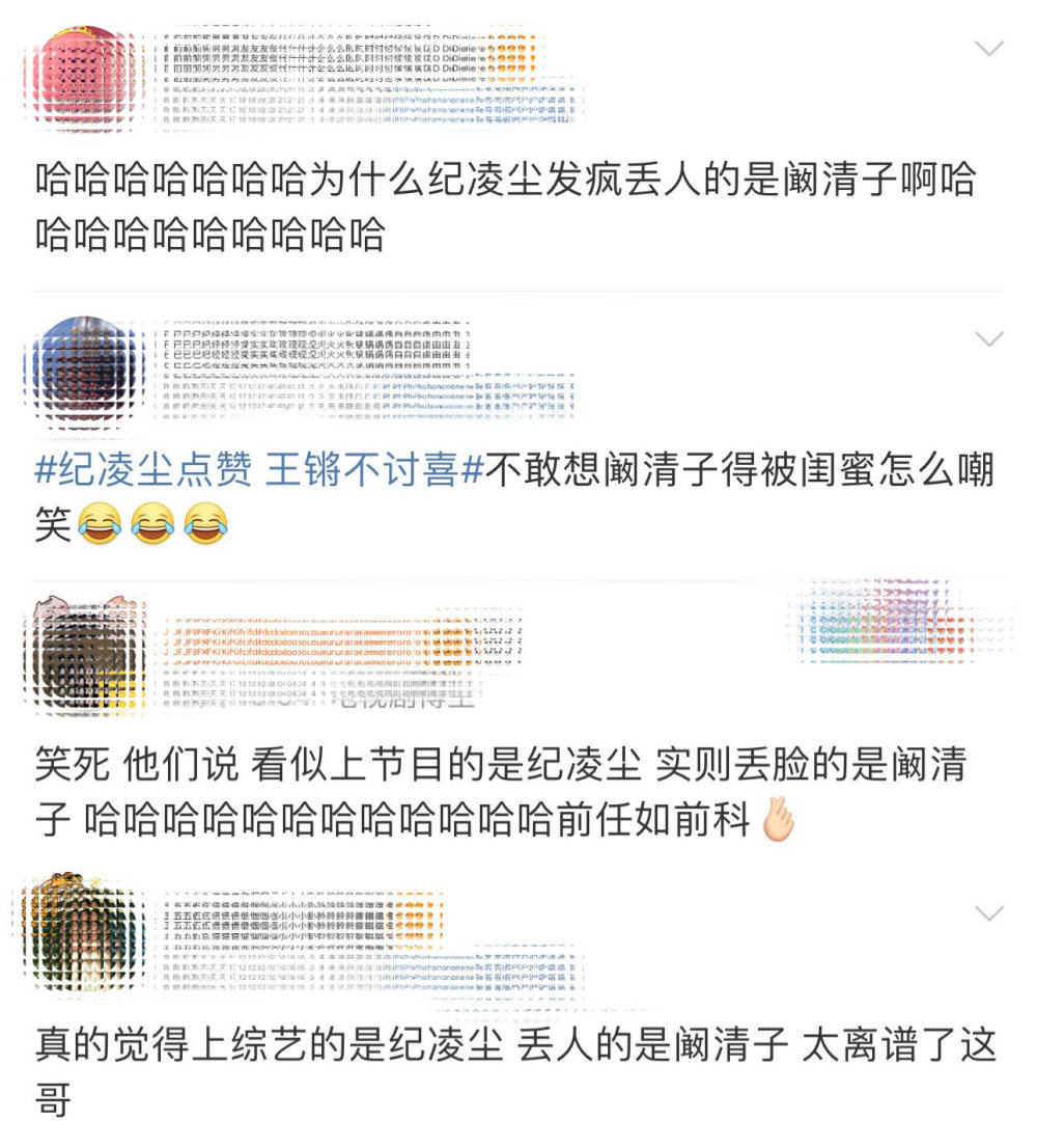 靠牙出圈？没想到《无限超越班2》火的是纪凌尘，丢人的是阚清子