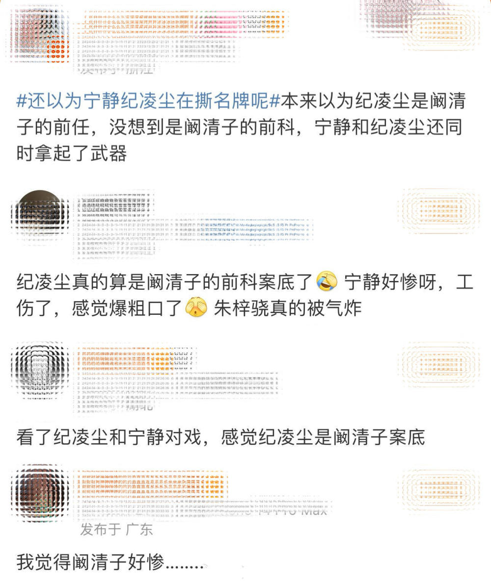 靠牙出圈？没想到《无限超越班2》火的是纪凌尘，丢人的是阚清子