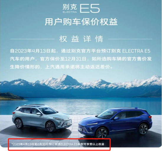 降价背刺维权难：看中价保才买的车，没想到厂商和我们玩了个文字游戏