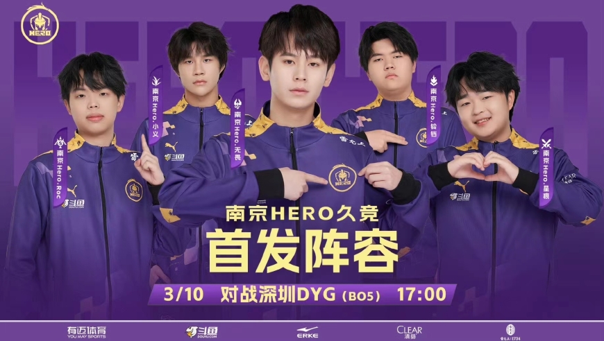 Hero重大宣布：林教练登场，首发可能变动，小义和无畏面临挑战！