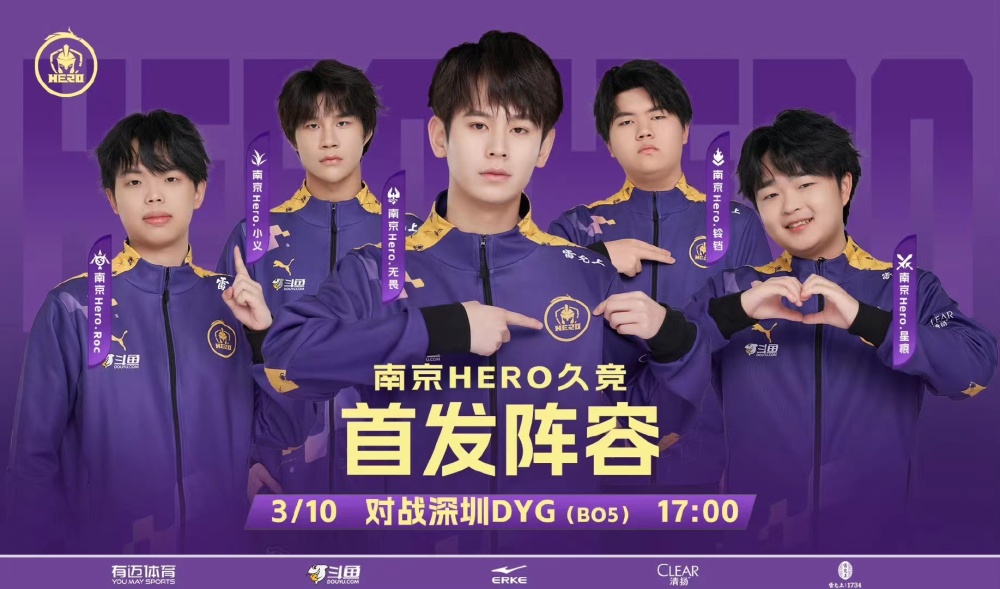 Hero重磅官宣：林教练加盟，首发或将调整，小义和无畏压力大！