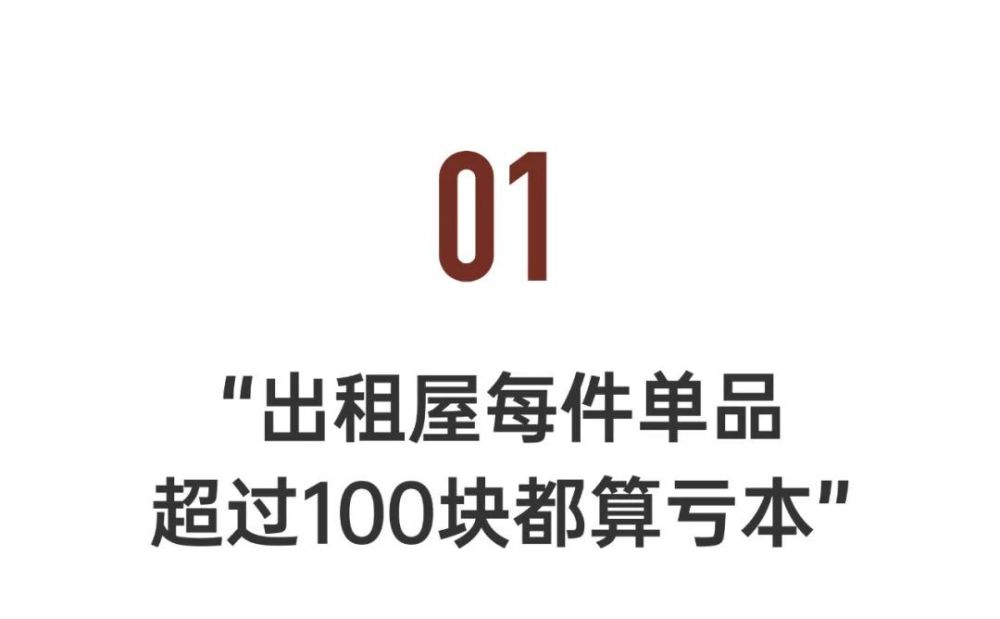 攒钱成瘾的90后，开始租房降级：200元搞定全屋