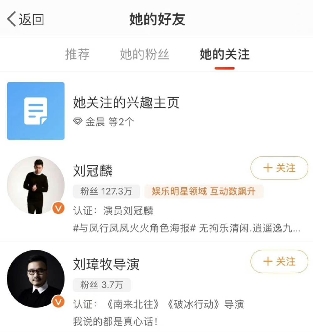 曝金晨胡夏已分手，过年才见了父母，金晨单方面取关，原因引猜疑