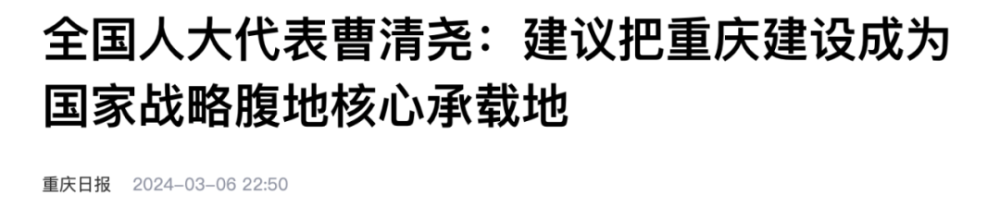 争当“战略腹地”！这些地方的上升期，来了