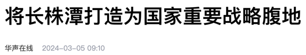 争当“战略腹地”！这些地方的上升期，来了