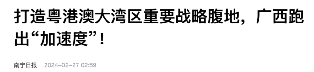 争当“战略腹地”！这些地方的上升期，来了