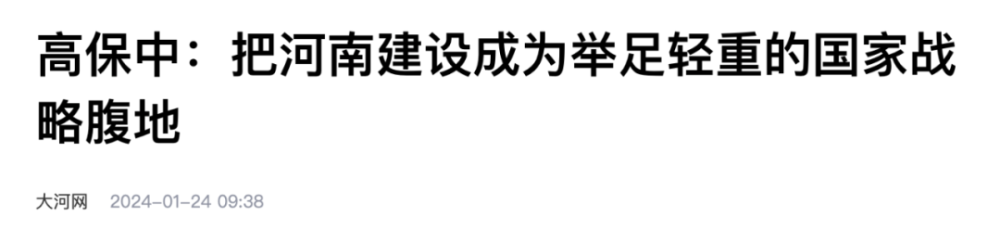 争当“战略腹地”！这些地方的上升期，来了