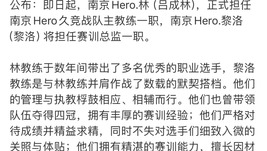 剖析老林团队半途加入Hero观感，我认为两大动机显而易见！