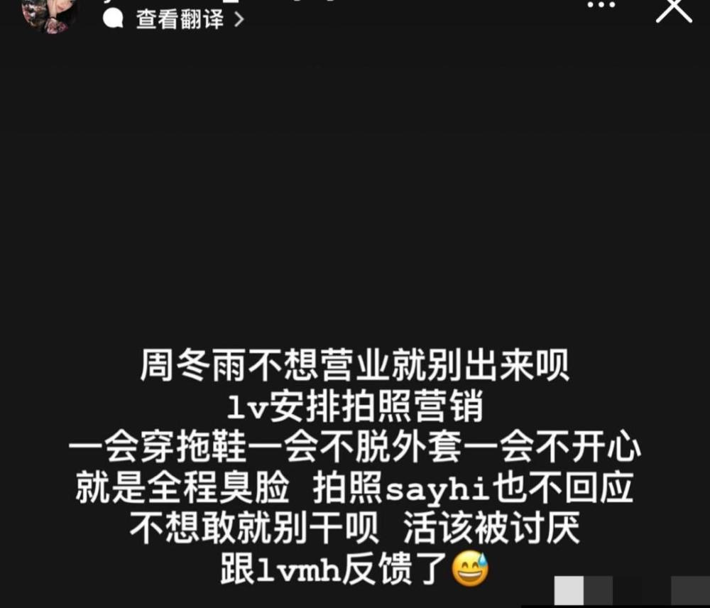 “三金影后”周冬雨，被奢侈品牌VIP点名批评，丢脸丢到国外了？