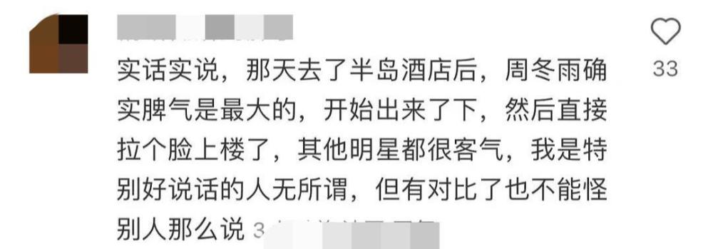 “三金影后”周冬雨，被奢侈品牌VIP点名批评，丢脸丢到国外了？