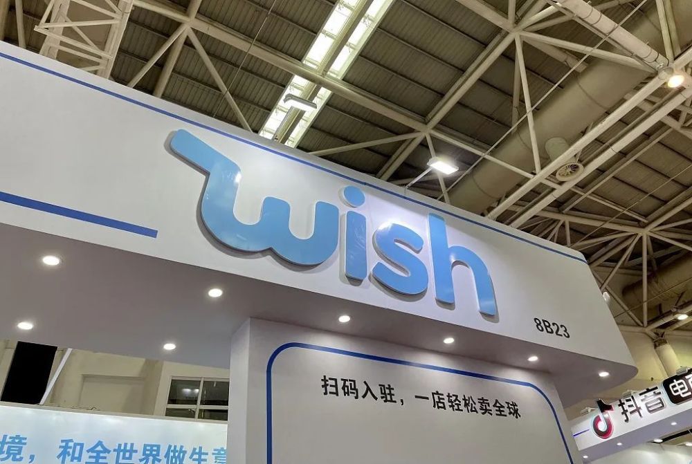 “美国拼多多”Wish做错了什么？