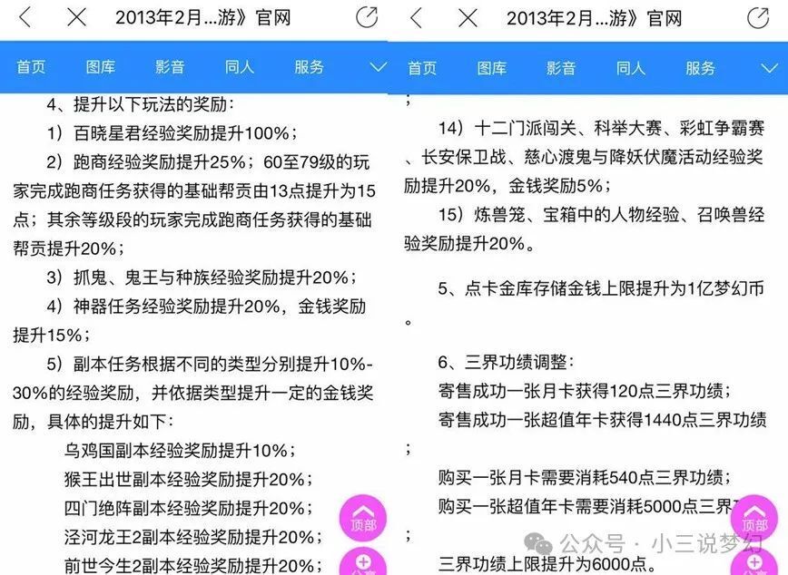 梦幻西游：现在的策划比十年前差多了，十年前的策划提升任务奖励