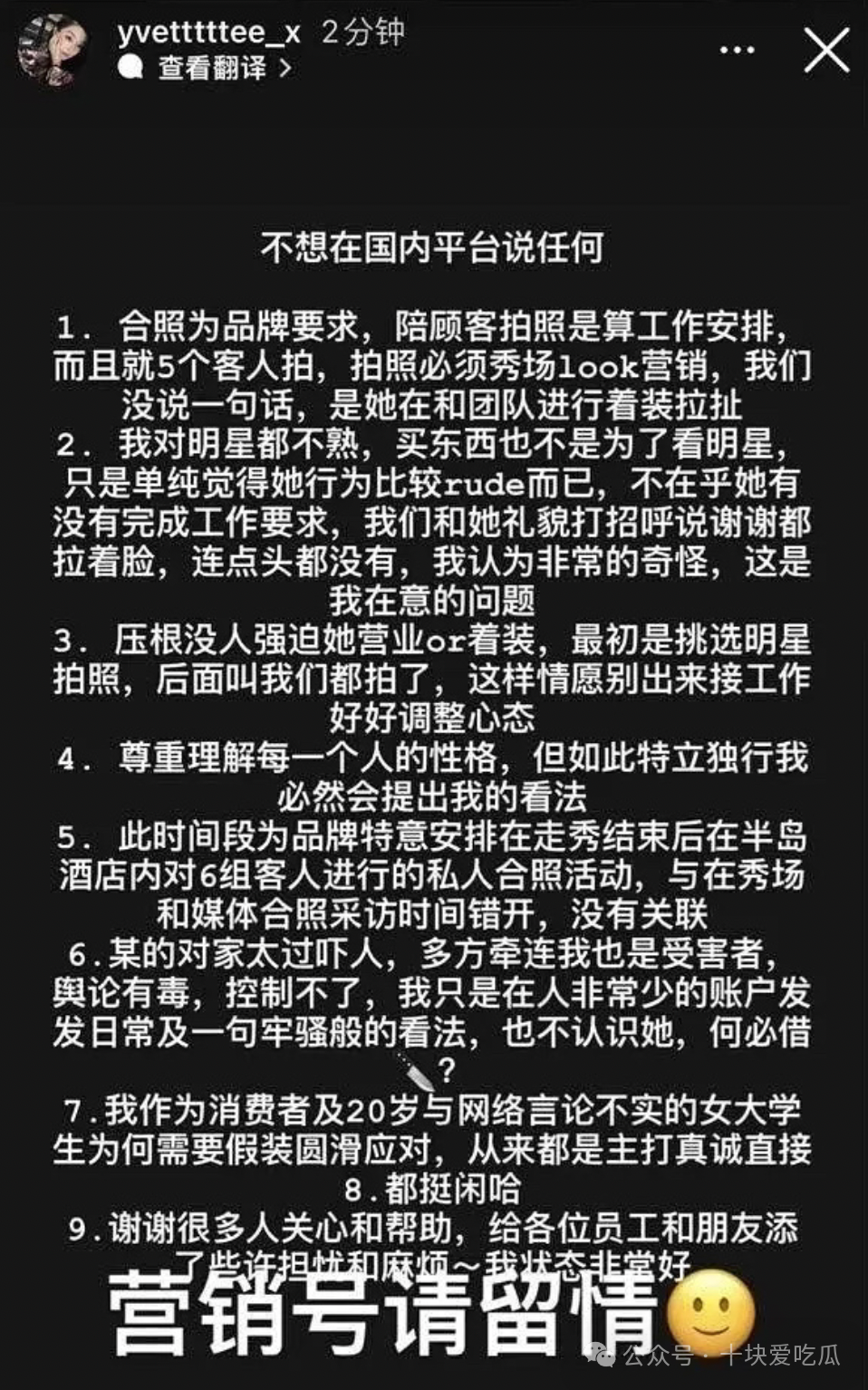 又翻车了？周冬雨被富婆吐槽耍大牌