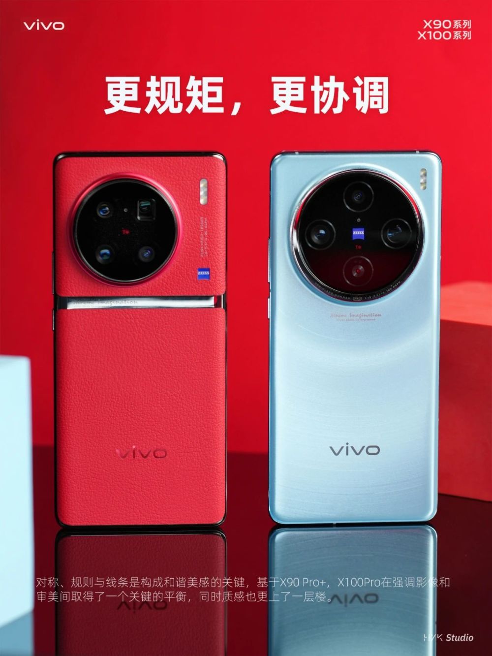 ​相铺相成 | vivo X90 Pro+ / X100 Pro 图赏