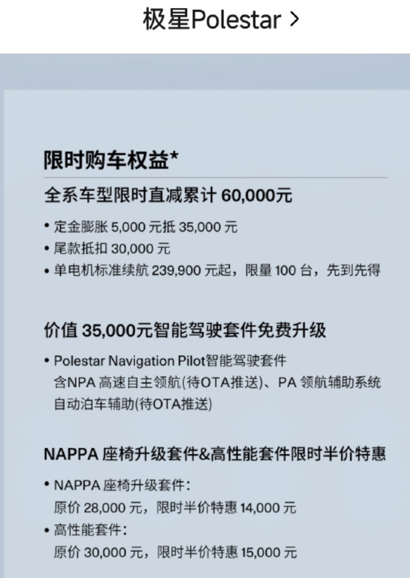 沃尔沃正式降价！廉价版XC90，大空间，全系智驾，23.99万上市