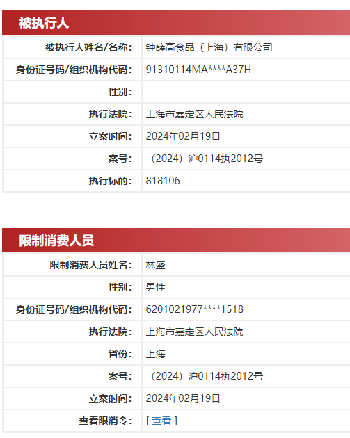 实探钟薛高总部：研发区域空无一人，有员工称已数月未领到工资