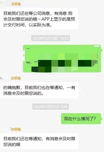 知名新能源车收到大量投诉，延迟交车定金不退，消费者维权难