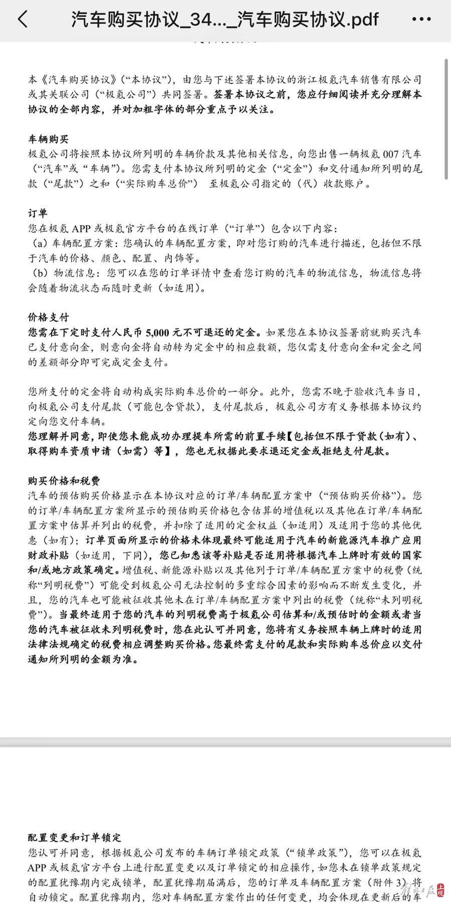 知名新能源车收到大量投诉，延迟交车定金不退，消费者维权难