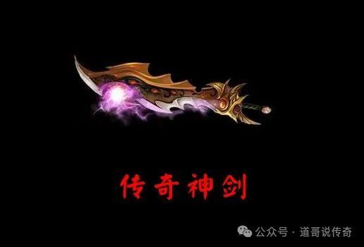 热血传奇：九周年神兵 vs 十周年神兵，自带神技大比拼！