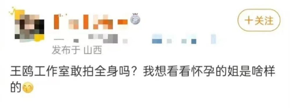 王鸥未婚先孕实锤？产后复出去录节目，被粉丝围堵