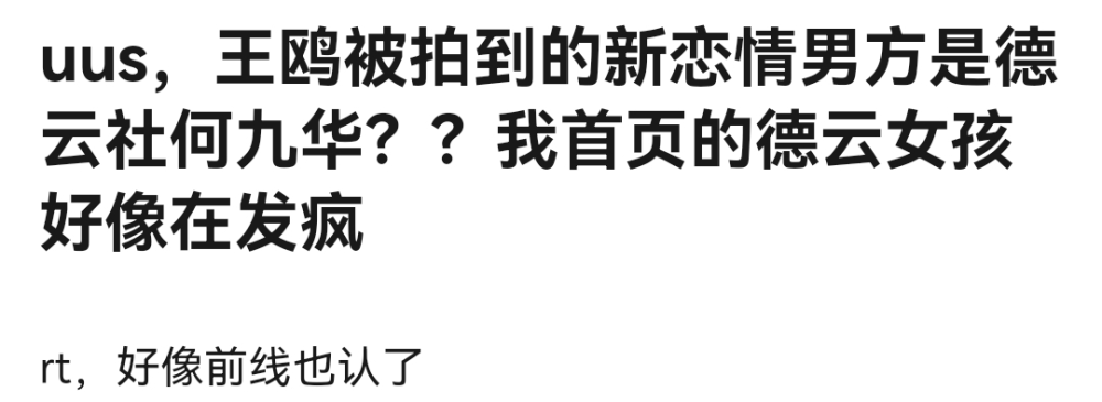 王鸥未婚先孕实锤？产后复出去录节目，被粉丝围堵