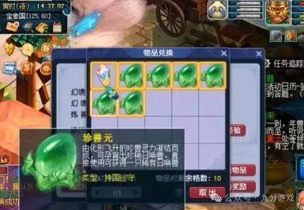 梦幻西游：夫妻搭档做游戏商人，从抓宝宝到倒卖胚子，六年赚200万！