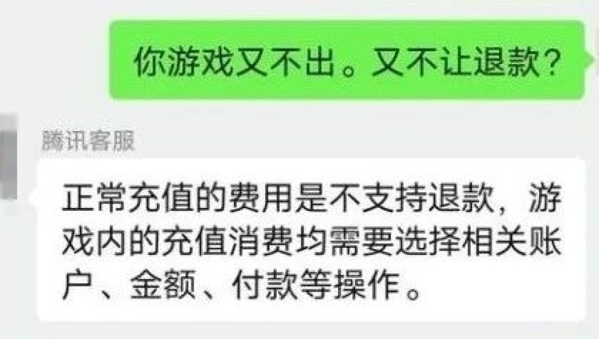 大量DNF手游玩家要求退款，粉丝转黑人数攀升。