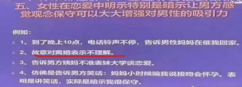 “口头声称生孩子可增加对男性吸引力”？校方回应《爱情心理学》课程争议