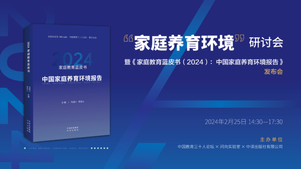 卢勤：家庭养育的五大冲突。今天我们的孩子正遭遇什么样的家庭养育环境？