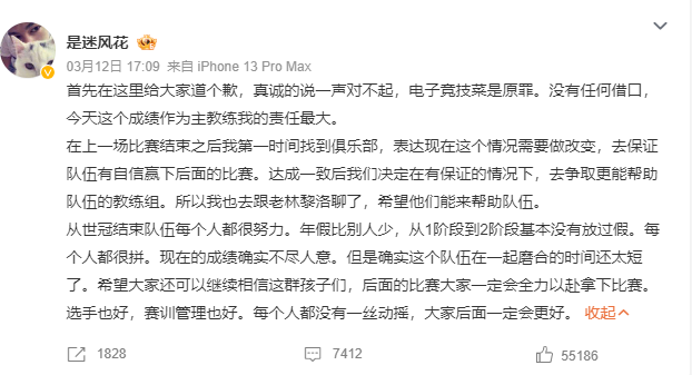 迷风花炸裂的职业生涯，带崩3支KPL队伍，还能找到工作吗？