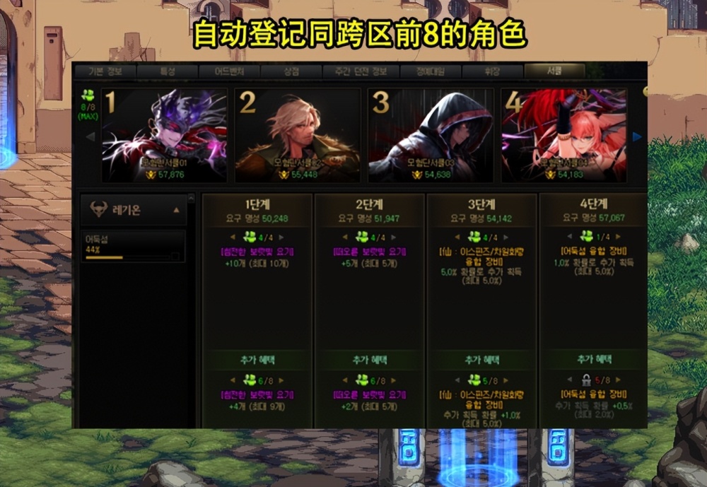 DNF：3.21改版抢先看！装备材质删除，冒险团圈子加入