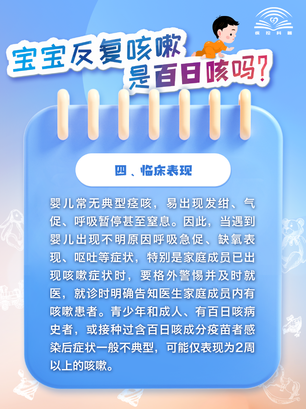 宝宝反复咳嗽，是百日咳吗？