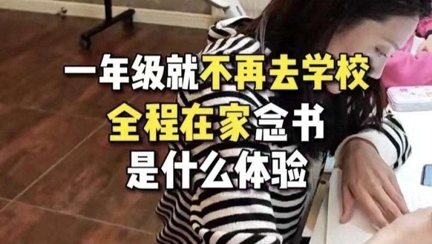 孩子上学老生病，奥运冠军杨威请私教，让女儿一年级起在家学。