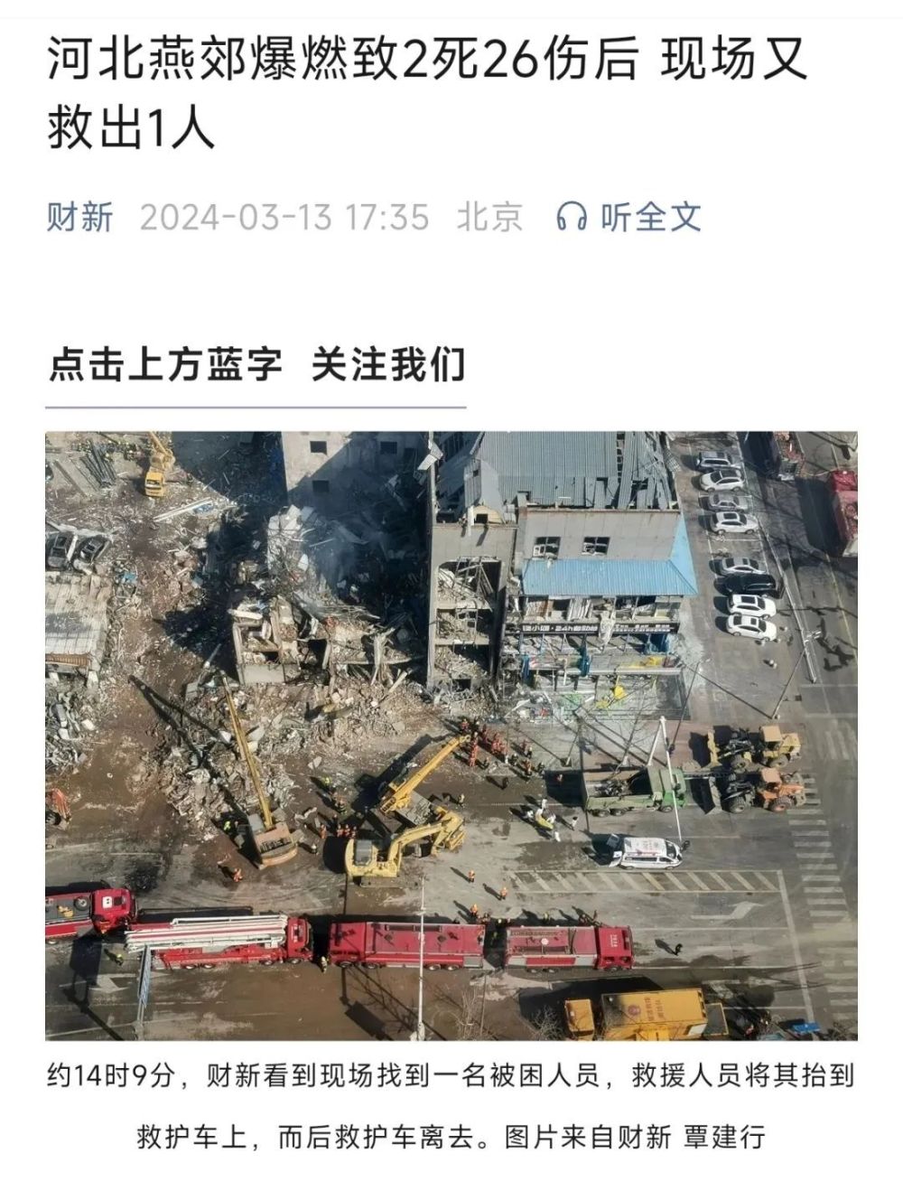 频发的商业燃气爆炸，科普也无能为力