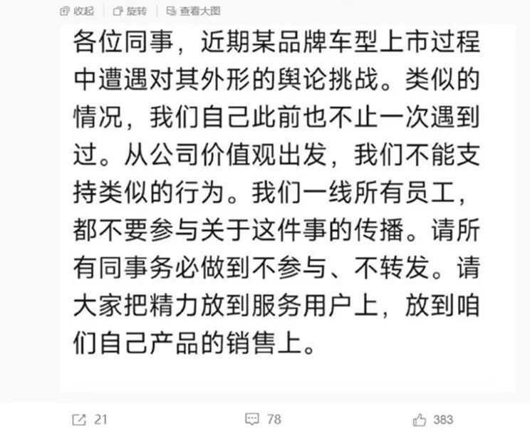 把提车视频配哀乐，理想事件继续发酵，蔚来：禁止员工转发讨论