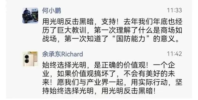 把提车视频配哀乐，理想事件继续发酵，蔚来：禁止员工转发讨论