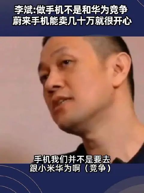 把提车视频配哀乐，理想事件继续发酵，蔚来：禁止员工转发讨论