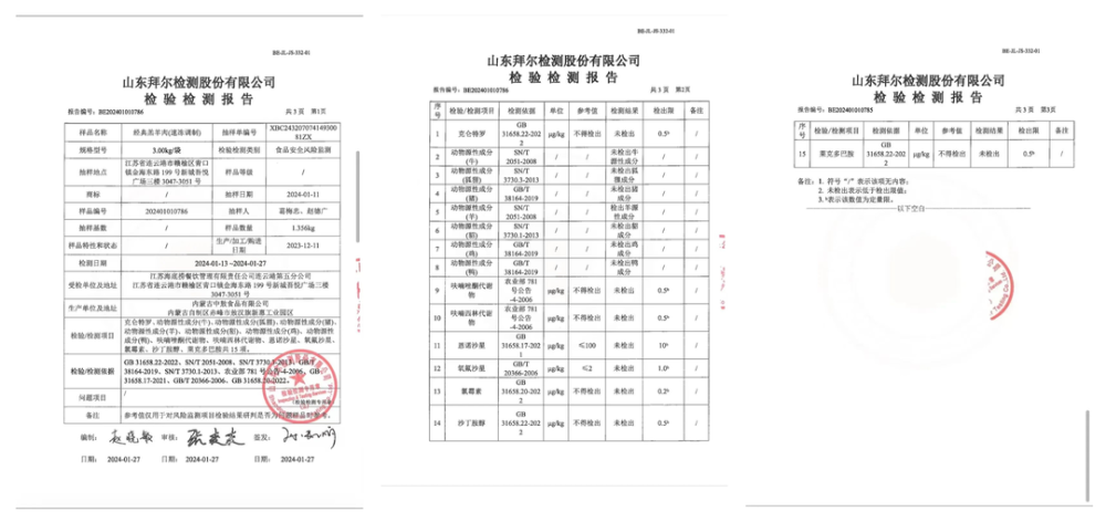 海底捞、小龙坎、锅圈食汇等牛羊肉被抽检，最新结果来了