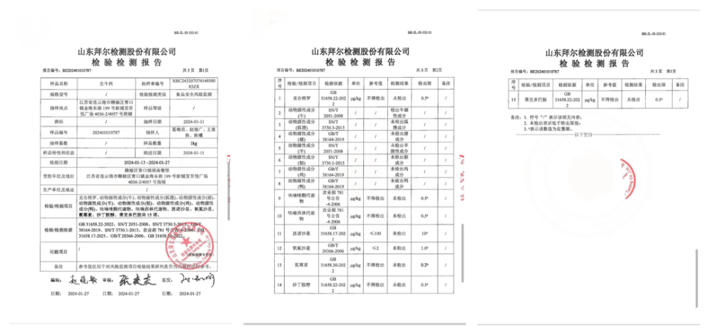 海底捞、小龙坎、锅圈食汇等牛羊肉被抽检，最新结果来了