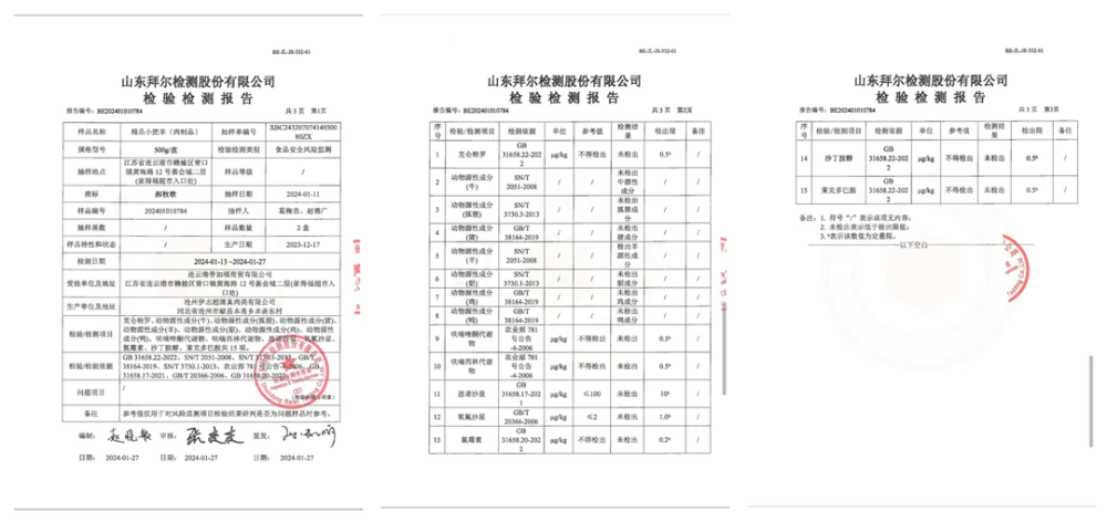 海底捞、小龙坎、锅圈食汇等牛羊肉被抽检，最新结果来了