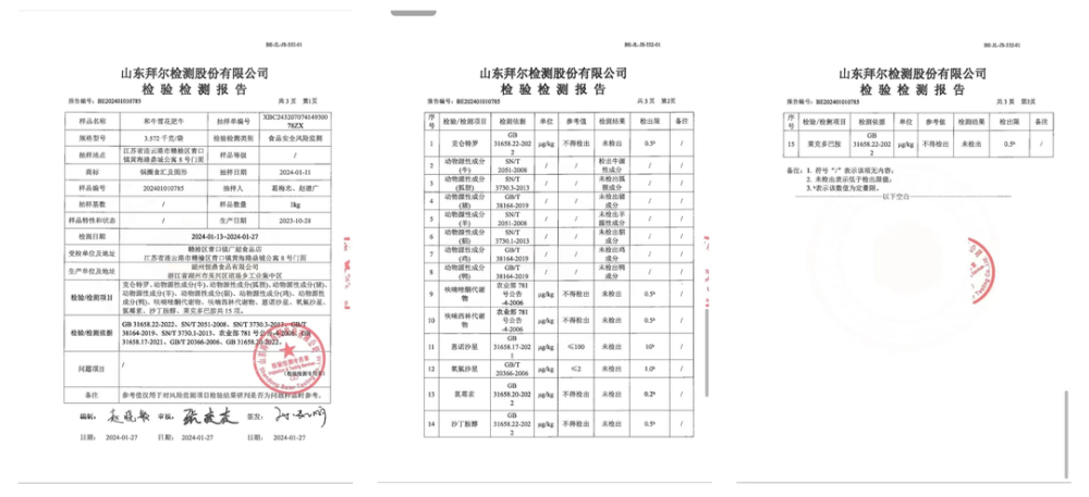 海底捞、小龙坎、锅圈食汇等牛羊肉被抽检，最新结果来了