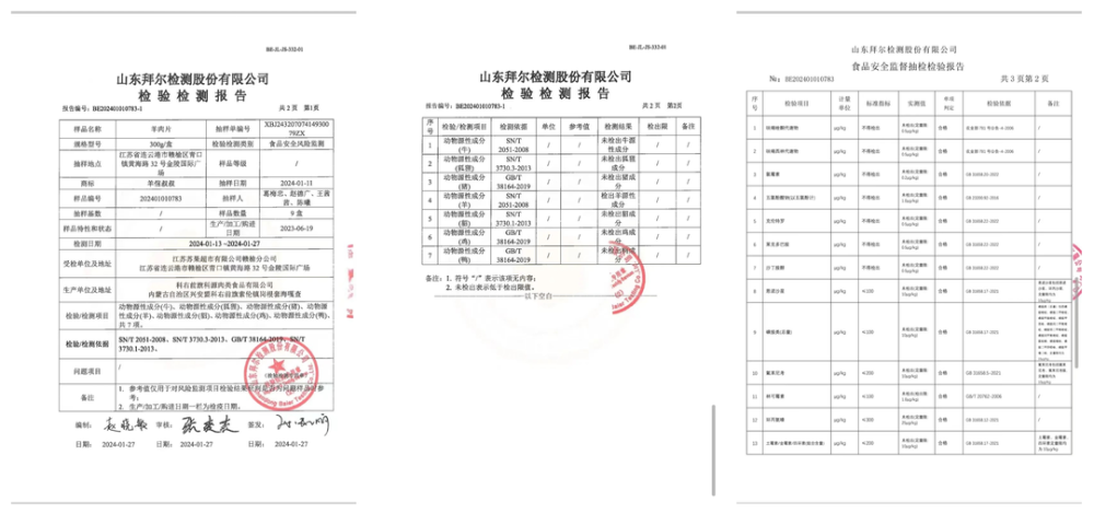 海底捞、小龙坎、锅圈食汇等牛羊肉被抽检，最新结果来了