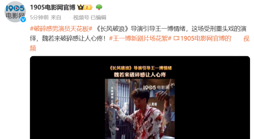 同样是演“死刑”，把王一博、张译和邓超等演员放在一起看，差别就出来了