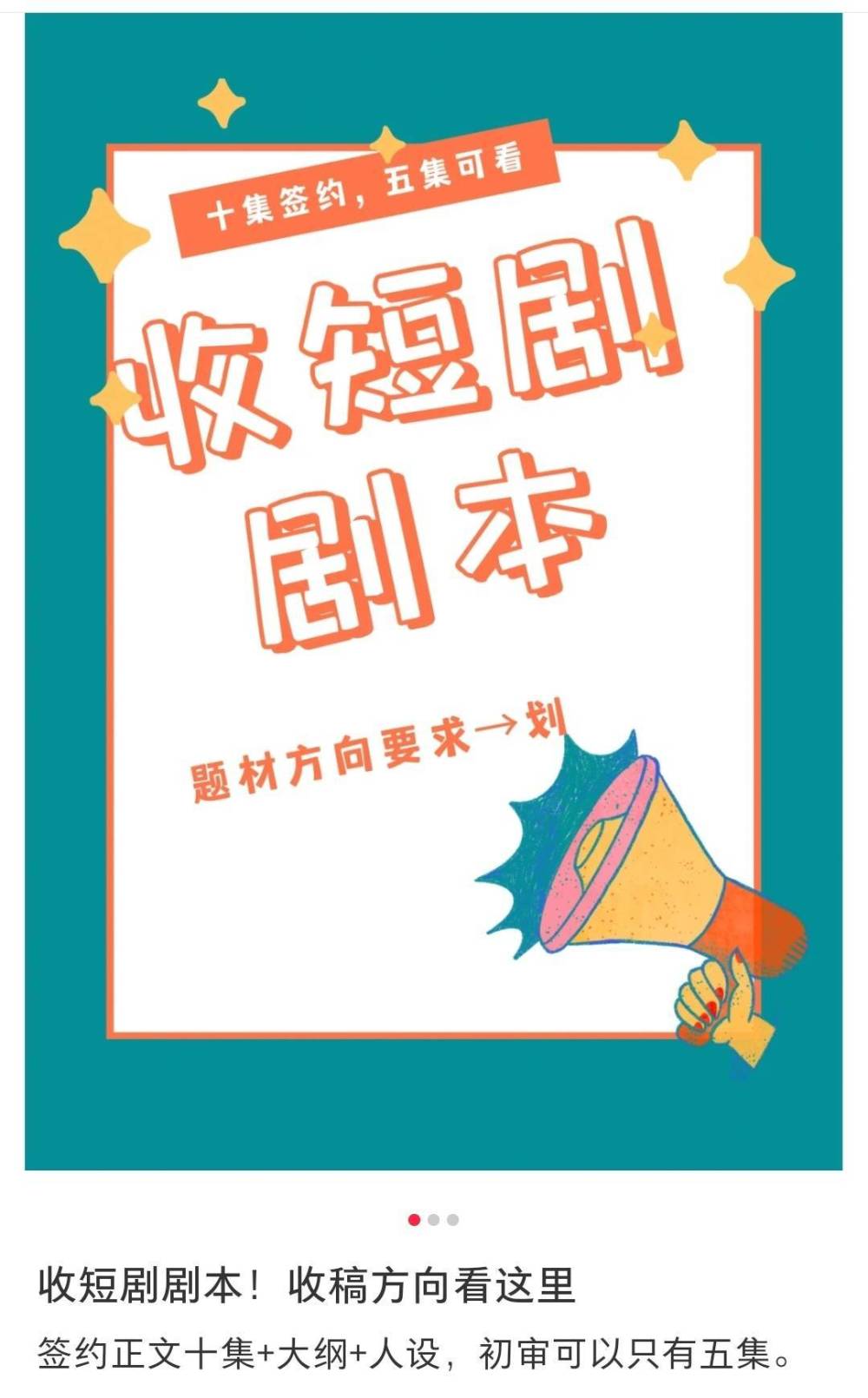 爆款编剧月入超10万？短剧从业者：顶尖只占1%，一般剧本稿费1万至5万元