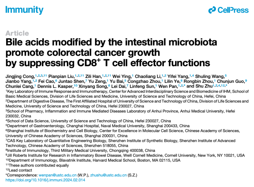 Immunity：朱书/潘文团队揭示肠道细菌代谢产物的促癌机制，并提出基于噬菌体的干预手段