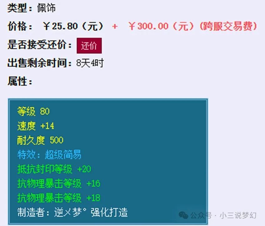 梦幻西游：做师门这么赚钱？500开做师门，一个月可以赚好几万