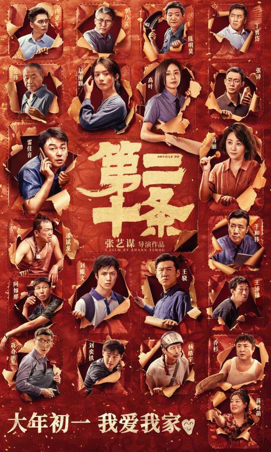 当前热映电影票房榜：《飞驰人生2》垫底，《周处除三害》排第二